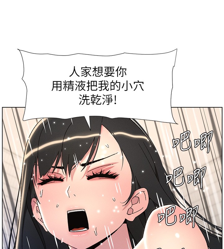 兄妹的秘密授课 第31話-老媽意外加入戰局 韩漫图片77