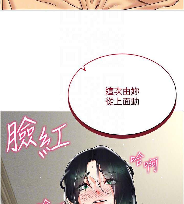 穿入VR成为性域猎人 第43話-強行中出人妻的鮑鮑 韩漫图片30