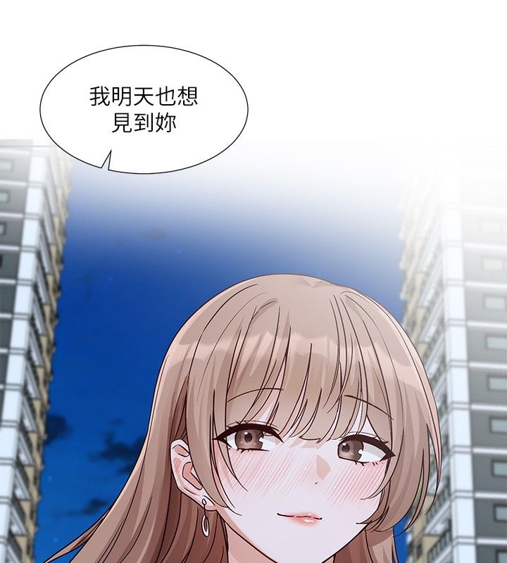 社团学姊 第195話-林佳瑜，感情長久的秘訣 韩漫图片62