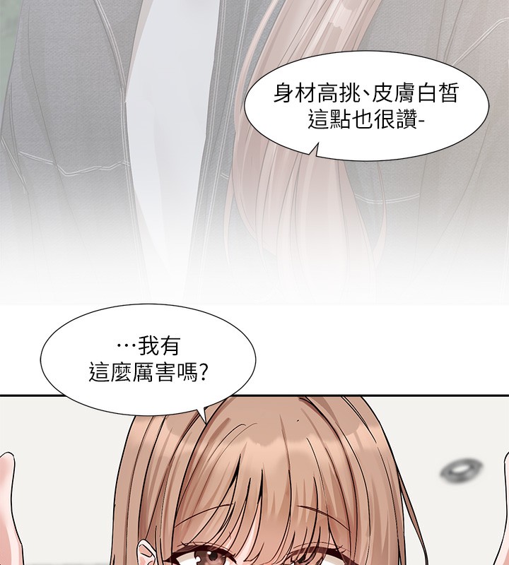 社团学姊 第195話-林佳瑜，感情長久的秘訣 韩漫图片16