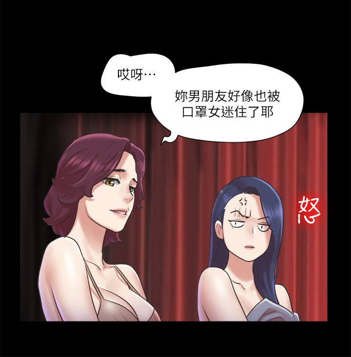 协议换爱 第85話-衝著獎金來的強敵 韩漫图片82