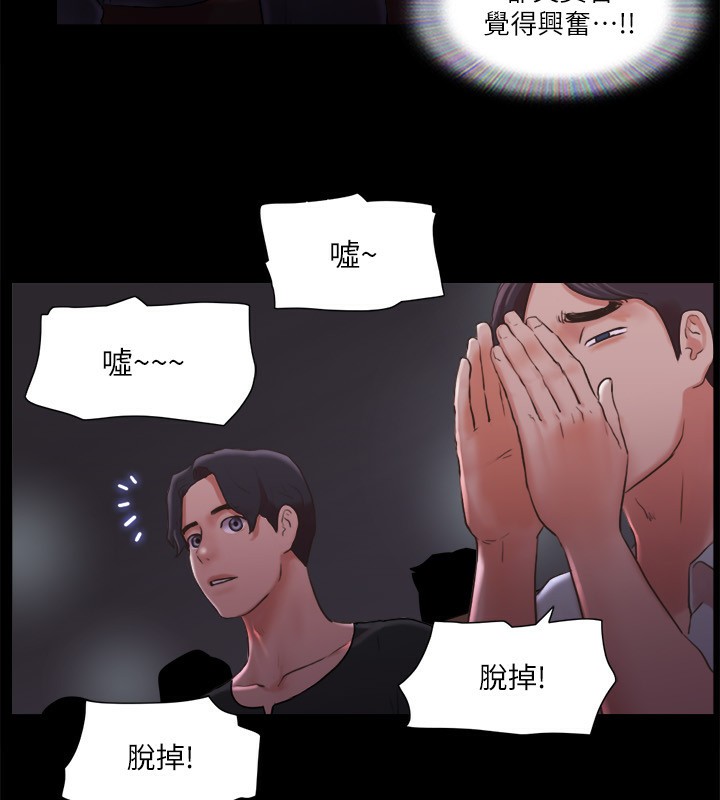 协议换爱 第85話-衝著獎金來的強敵 韩漫图片42