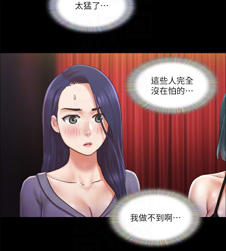 协议换爱 第85話-衝著獎金來的強敵 韩漫图片21