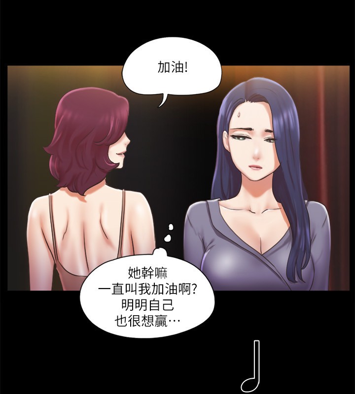 协议换爱 第85話-衝著獎金來的強敵 韩漫图片29