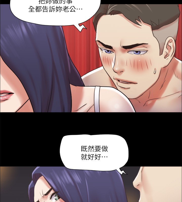 协议换爱 第85話-衝著獎金來的強敵 韩漫图片45