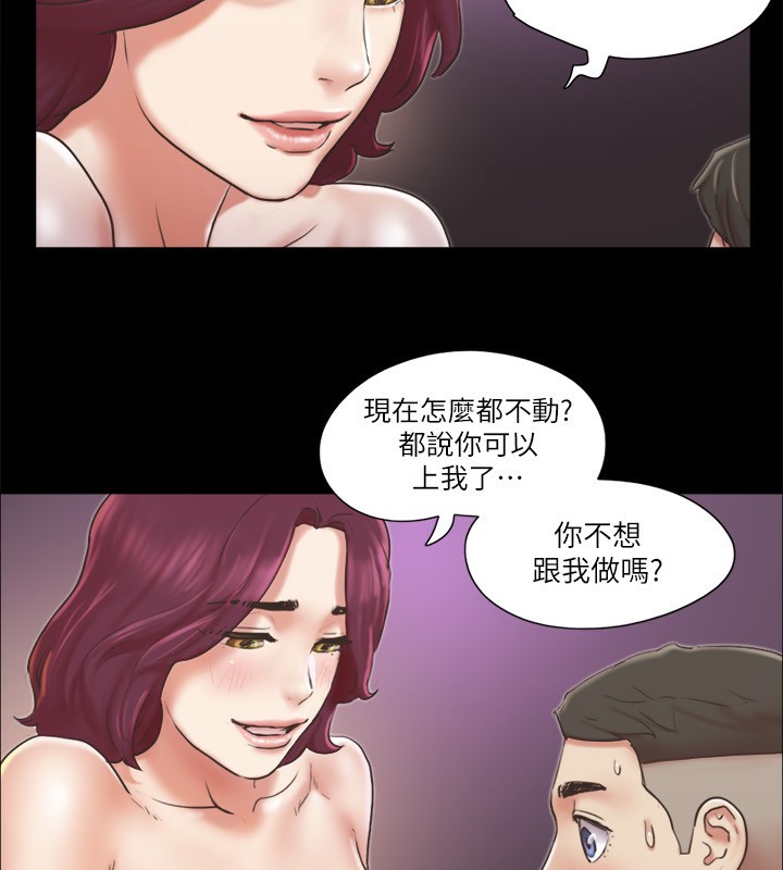 协议换爱 第85話-衝著獎金來的強敵 韩漫图片15