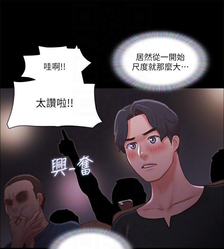 协议换爱 第85話-衝著獎金來的強敵 韩漫图片20