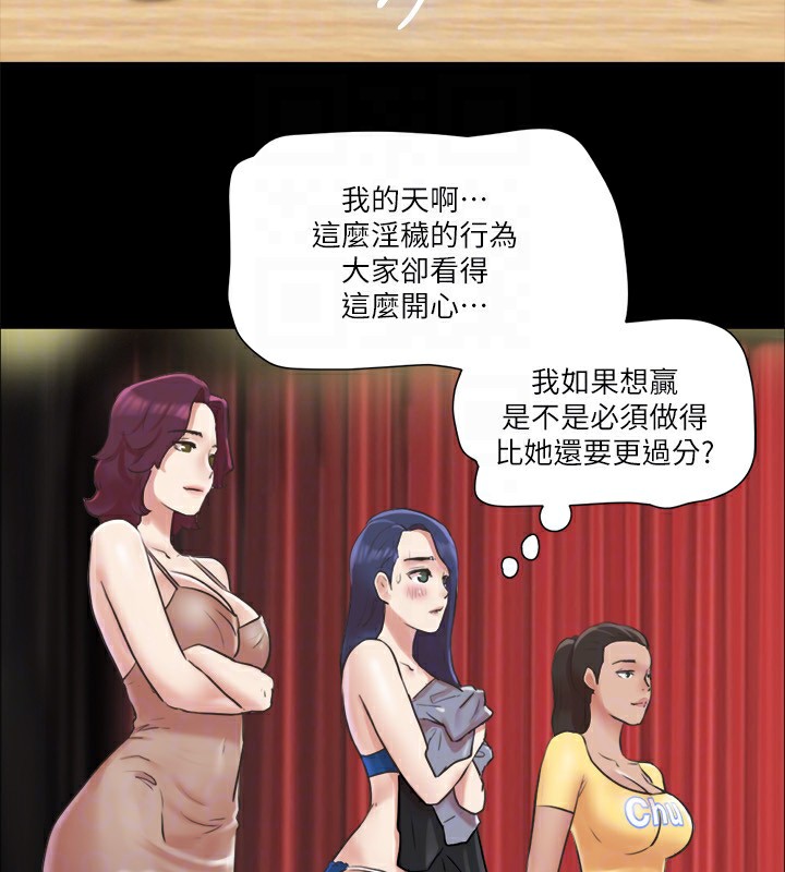 协议换爱 第85話-衝著獎金來的強敵 韩漫图片78