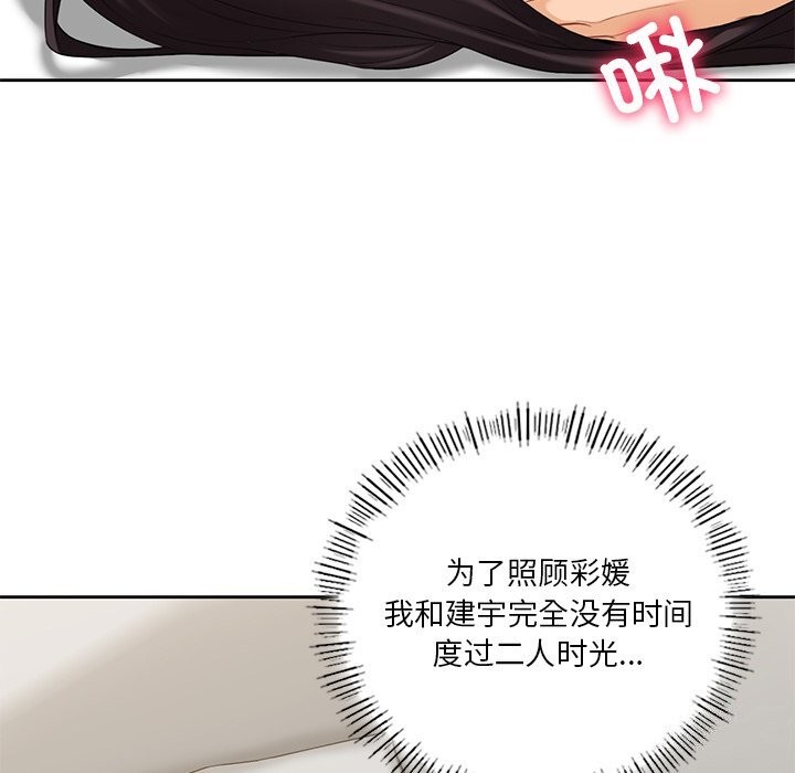 不当朋友当恋人 第57話 韩漫图片16