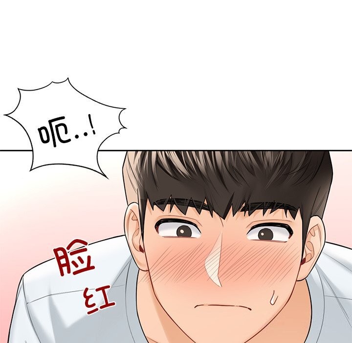 不当朋友当恋人 第57話 韩漫图片47