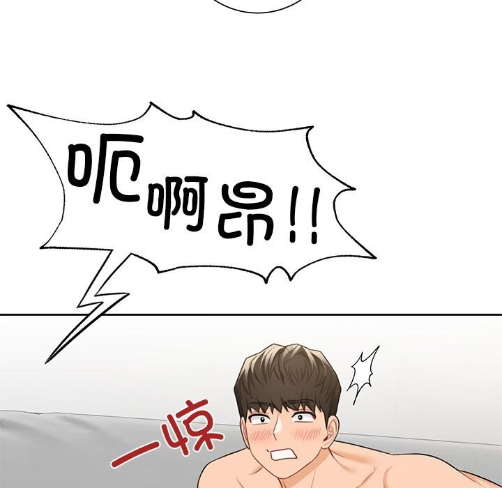 不当朋友当恋人 第57話 韩漫图片119