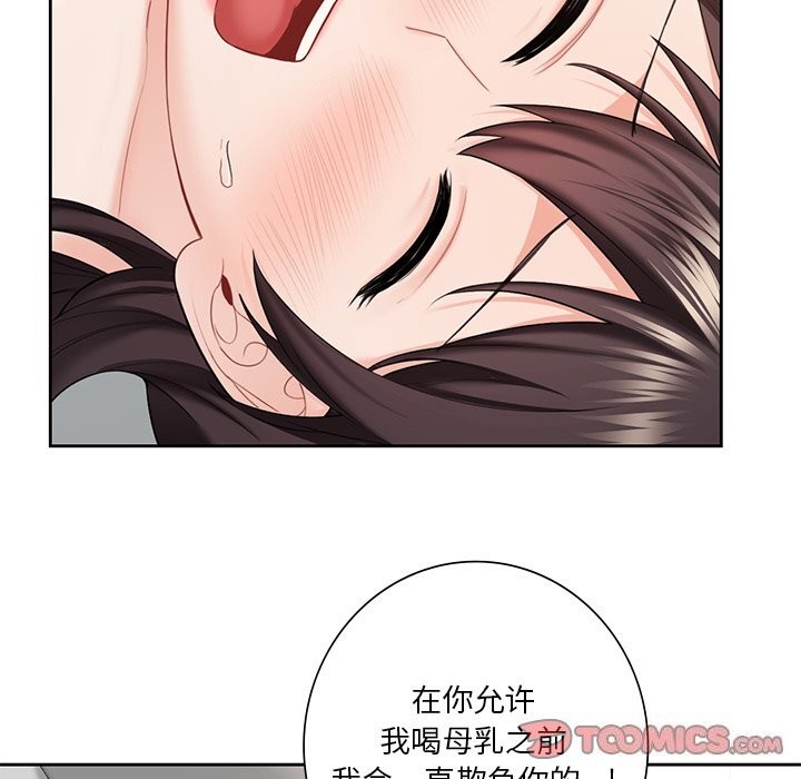 不当朋友当恋人 第57話 韩漫图片75