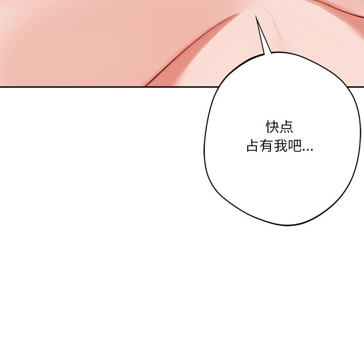 不当朋友当恋人 第57話 韩漫图片46