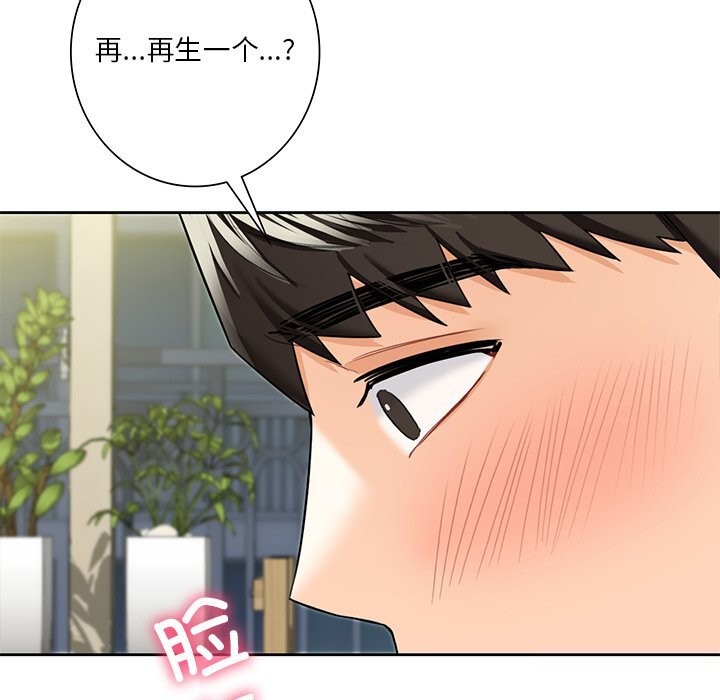 不当朋友当恋人 第57話 韩漫图片5