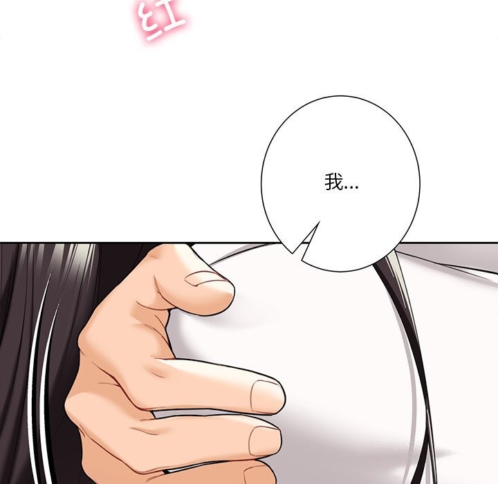 不当朋友当恋人 第57話 韩漫图片6