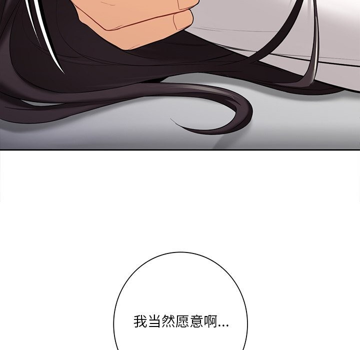 不当朋友当恋人 第57話 韩漫图片7