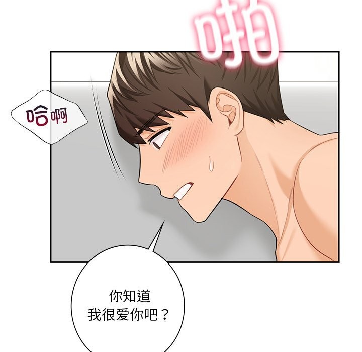 不当朋友当恋人 第57話 韩漫图片106