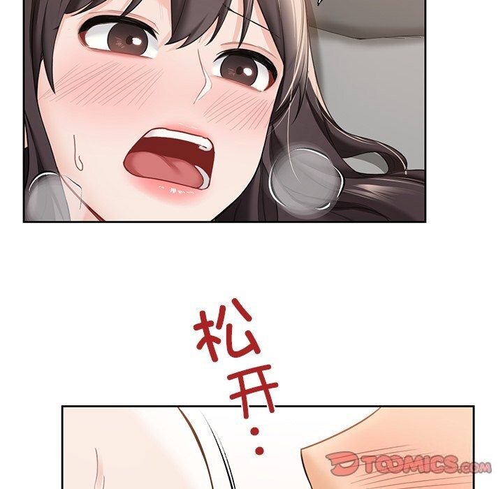 不当朋友当恋人 第57話 韩漫图片81