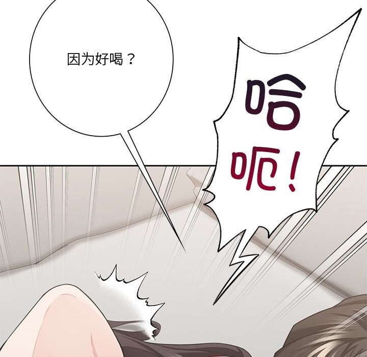 不当朋友当恋人 第57話 韩漫图片35