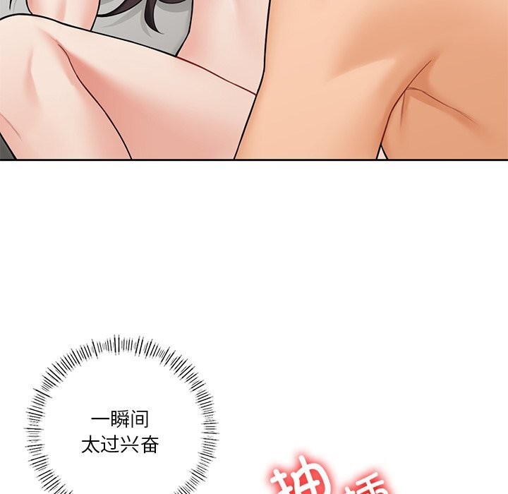 不当朋友当恋人 第57話 韩漫图片59