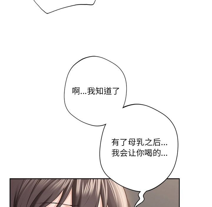不当朋友当恋人 第57話 韩漫图片80
