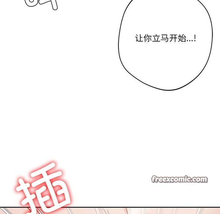 不当朋友当恋人 第57話 韩漫图片54