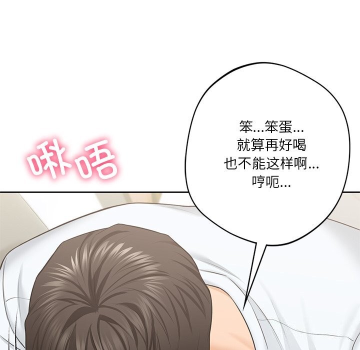 不当朋友当恋人 第57話 韩漫图片38