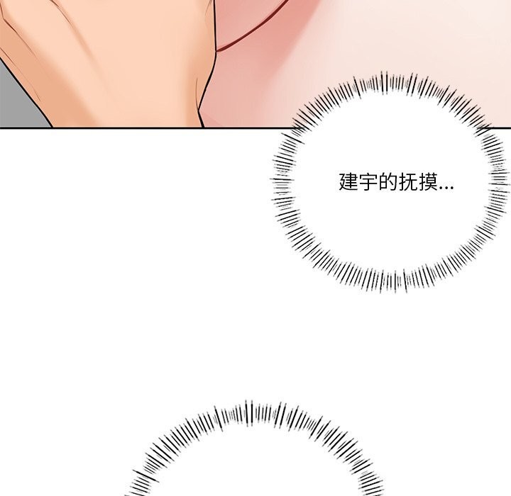 不当朋友当恋人 第57話 韩漫图片24