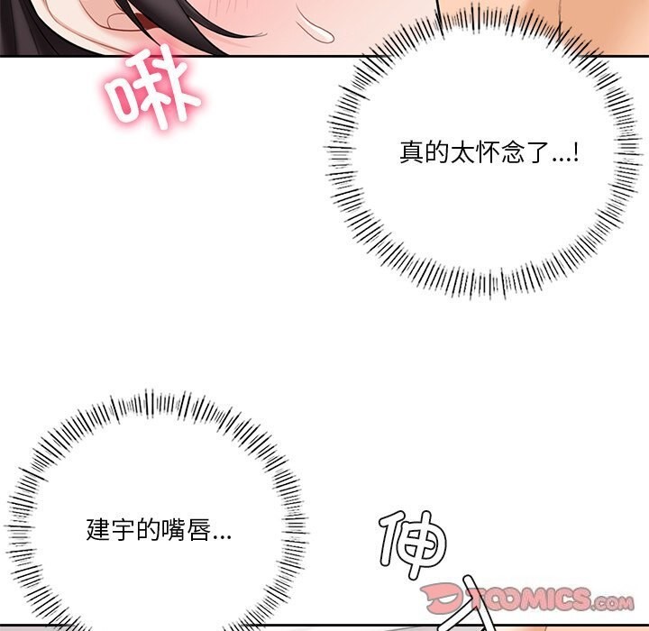 不当朋友当恋人 第57話 韩漫图片21