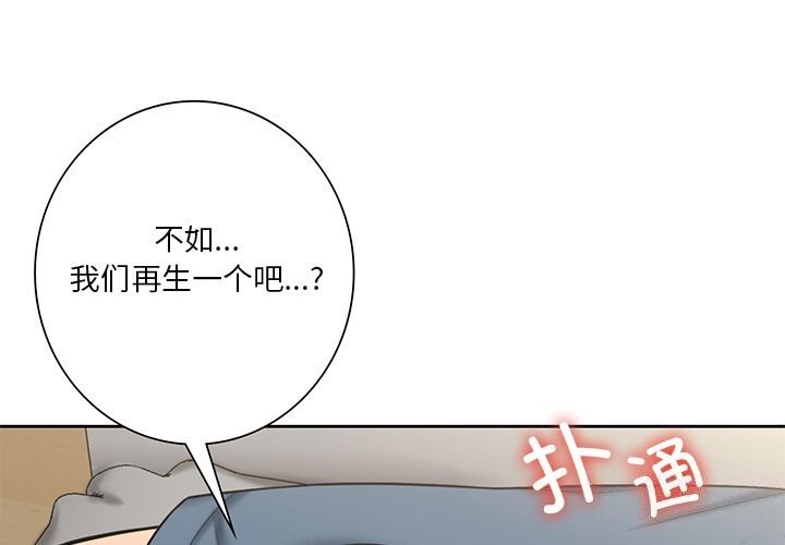 不当朋友当恋人 第57話 韩漫图片1