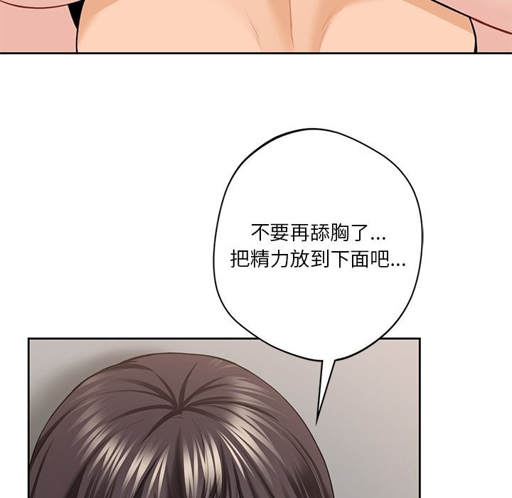 不当朋友当恋人 第57話 韩漫图片85