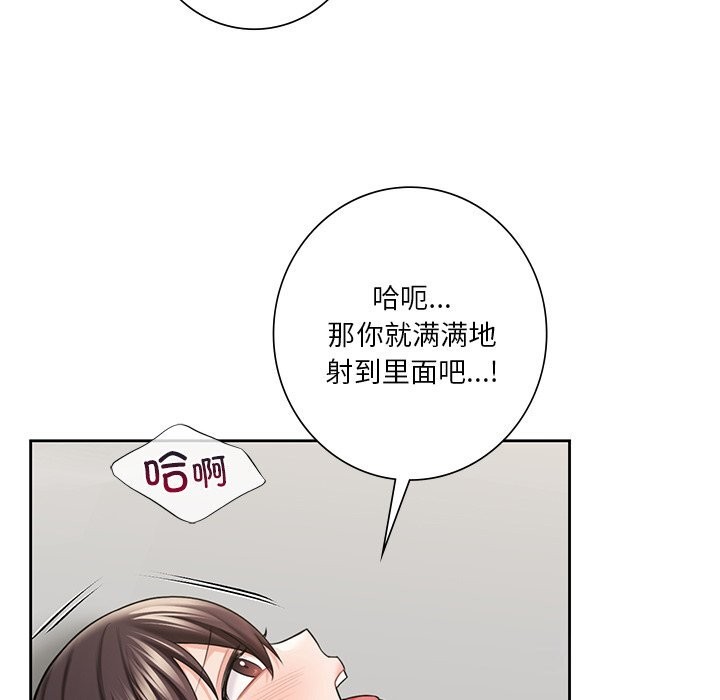 不当朋友当恋人 第57話 韩漫图片107