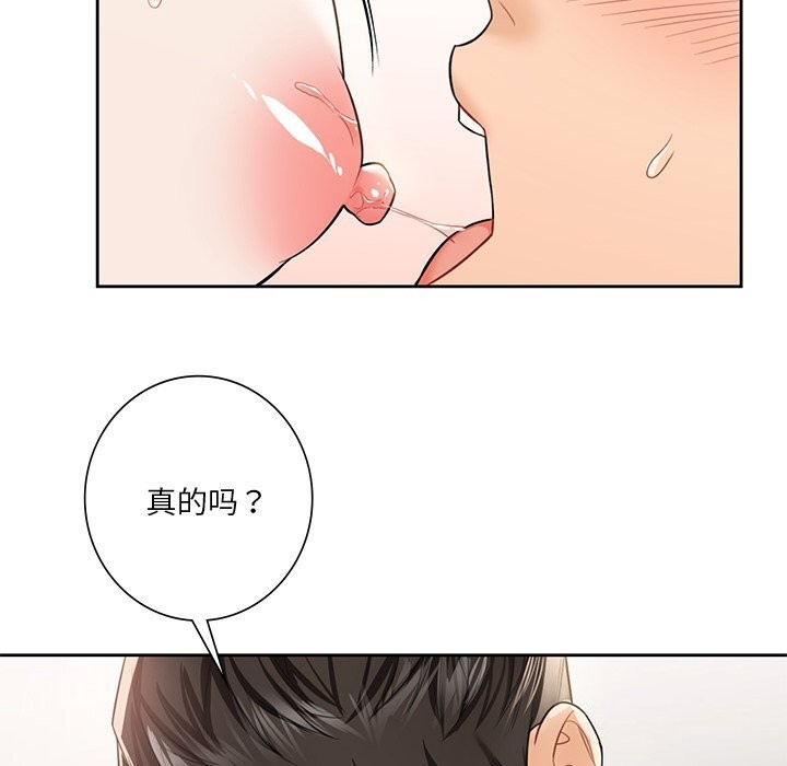 不当朋友当恋人 第57話 韩漫图片82