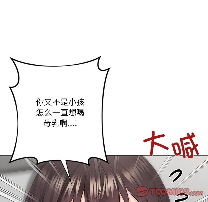 不当朋友当恋人 第57話 韩漫图片33