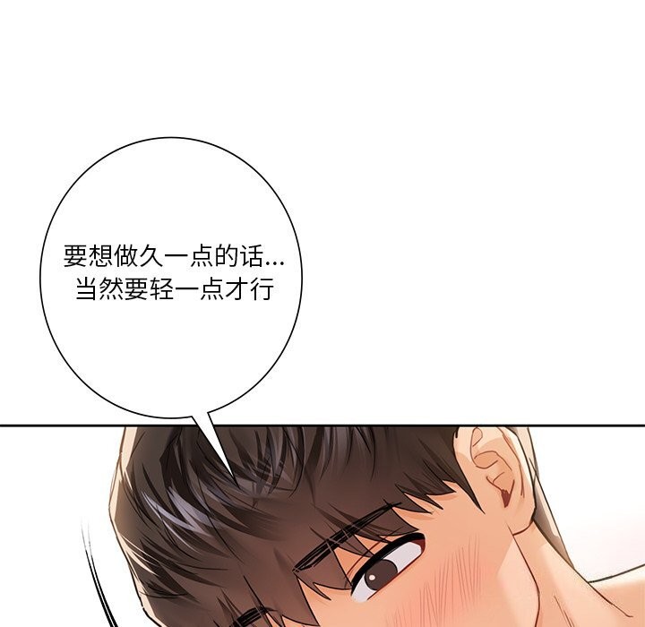 不当朋友当恋人 第57話 韩漫图片62