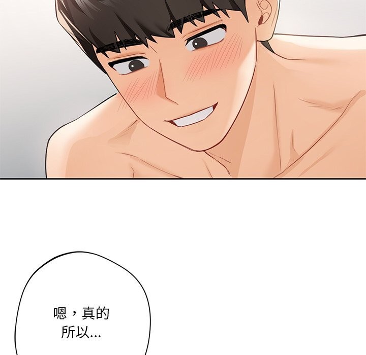 不当朋友当恋人 第57話 韩漫图片83