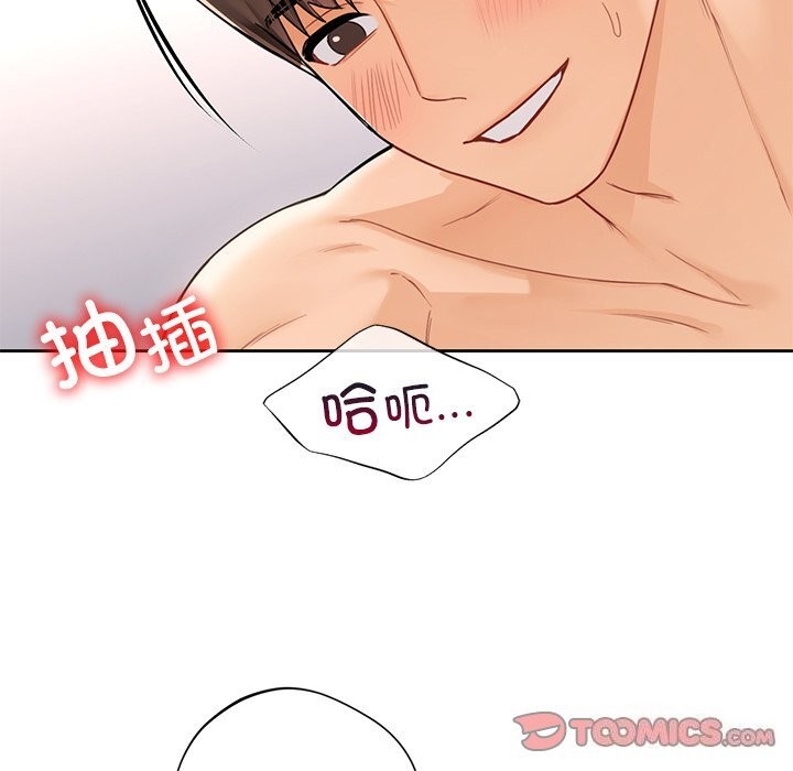 不当朋友当恋人 第57話 韩漫图片63