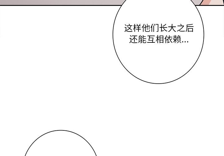 不当朋友当恋人 第57話 韩漫图片4