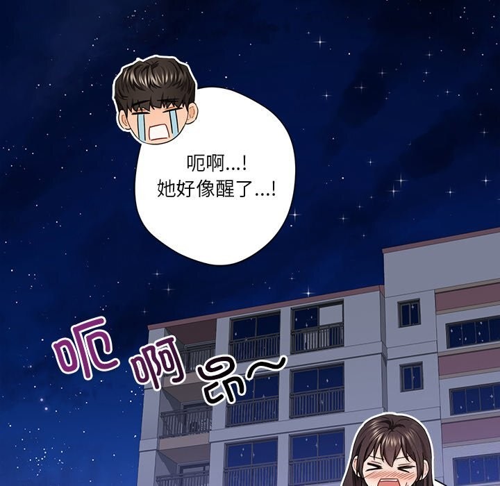 不当朋友当恋人 第57話 韩漫图片121