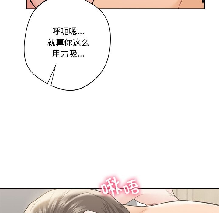 不当朋友当恋人 第57話 韩漫图片71