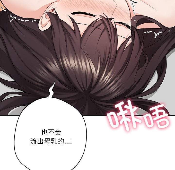 不当朋友当恋人 第57話 韩漫图片73