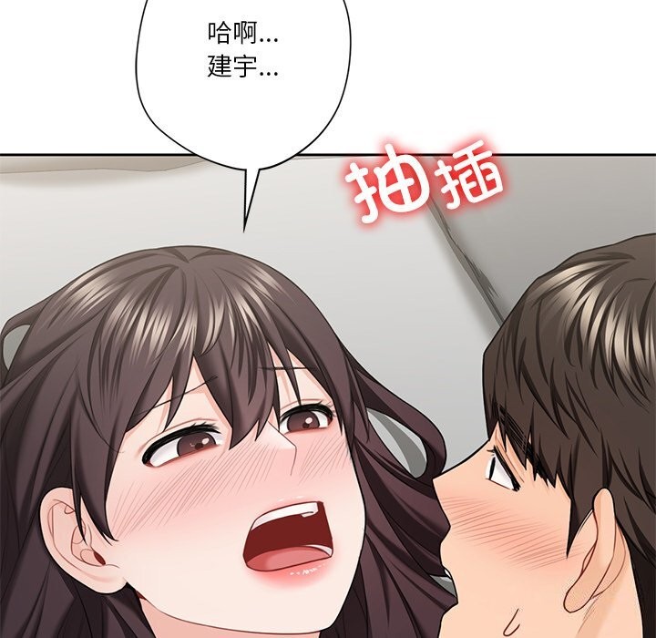 不当朋友当恋人 第57話 韩漫图片64