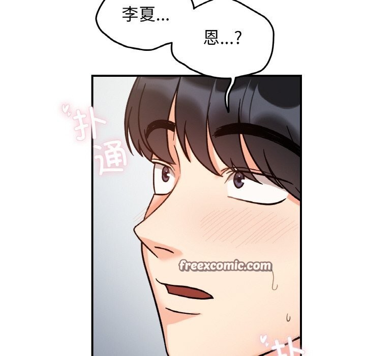 她才不是我姊姊 第44話 韩漫图片126