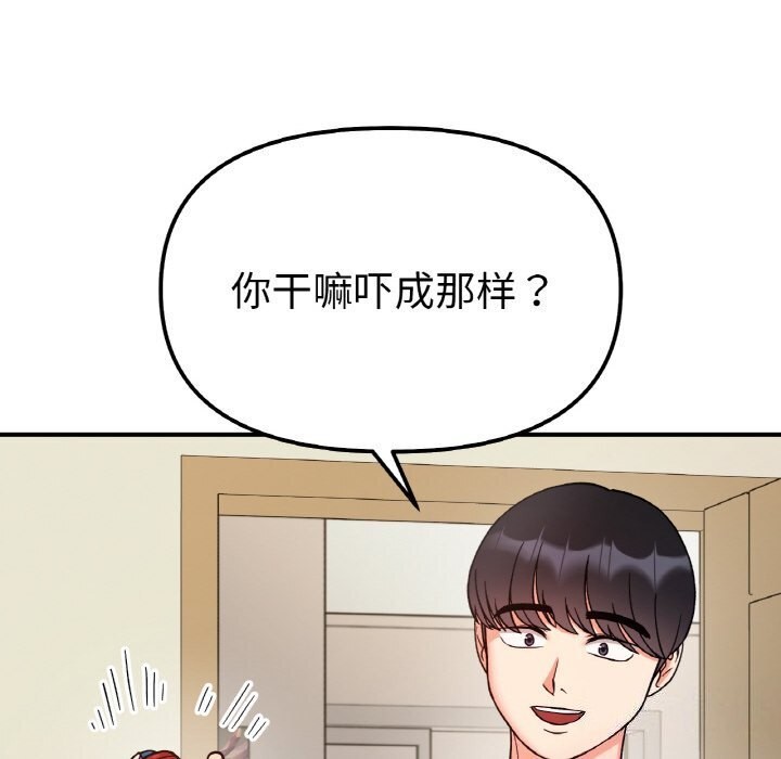 她才不是我姊姊 第44話 韩漫图片22