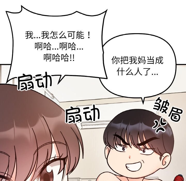 她才不是我姊姊 第44話 韩漫图片32
