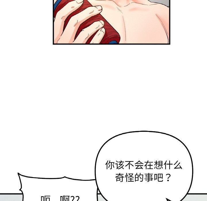 她才不是我姊姊 第44話 韩漫图片29