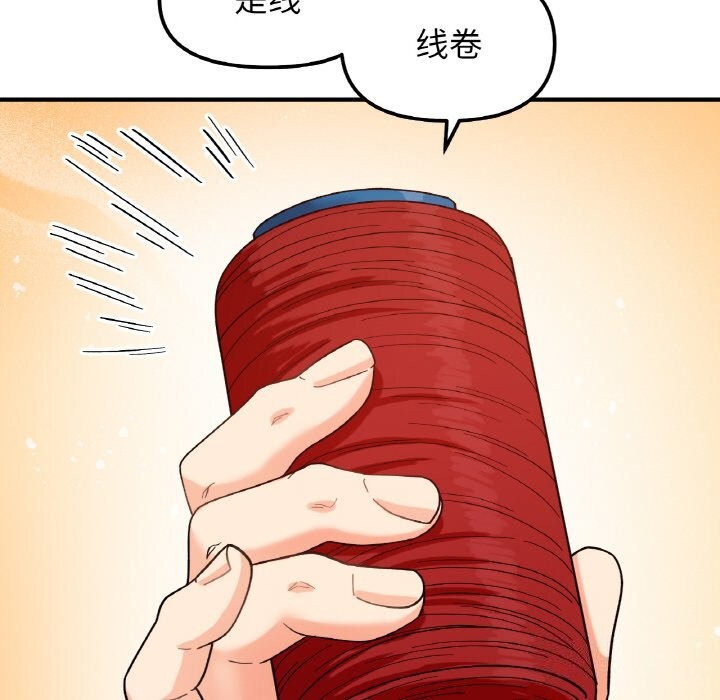 她才不是我姊姊 第44話 韩漫图片26