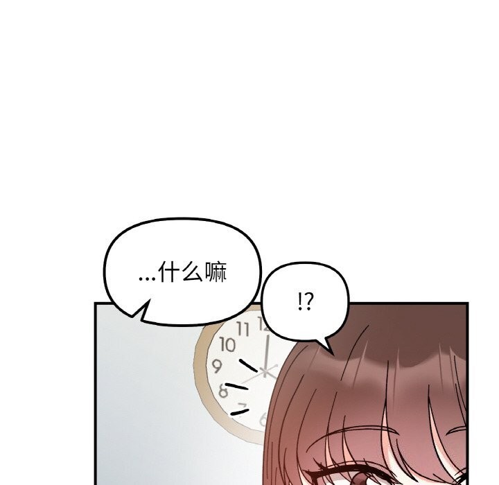 她才不是我姊姊 第44話 韩漫图片20