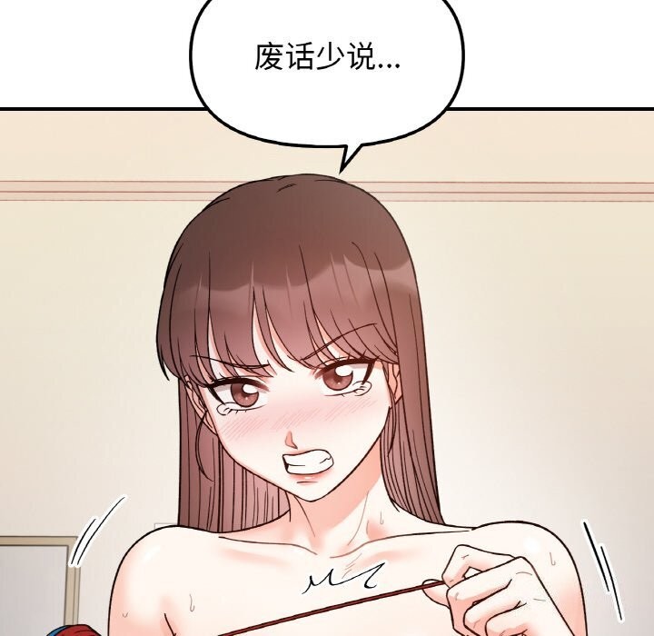 她才不是我姊姊 第44話 韩漫图片120