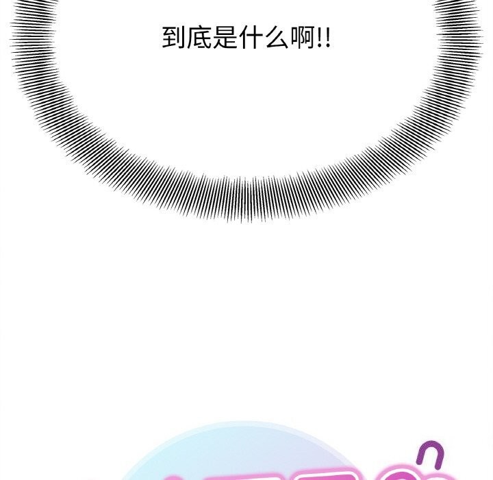 她才不是我姊姊 第44話 韩漫图片10
